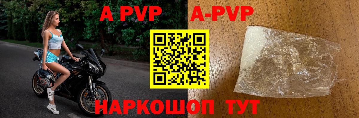 A-PVP  Альфа ПВП СК  Вход с VPN  Чернушка  Alpha-PVP крисы CK  А ПВП Соль 