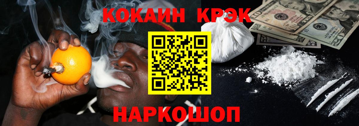 Чернушка  Cocaine VHQ  Кокаин  Вход с VPN 