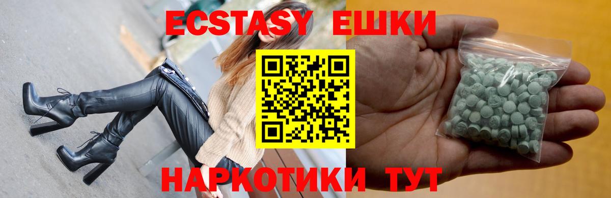Чернушка  Ecstasy  ЭКСТАЗИ 280мг  Вход с VPN  Ecstasy Philipp Plein 