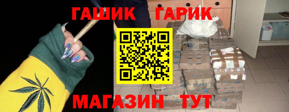 Гашиш Изолятор  Вход с VPN  Чернушка  Гашиш Premium 