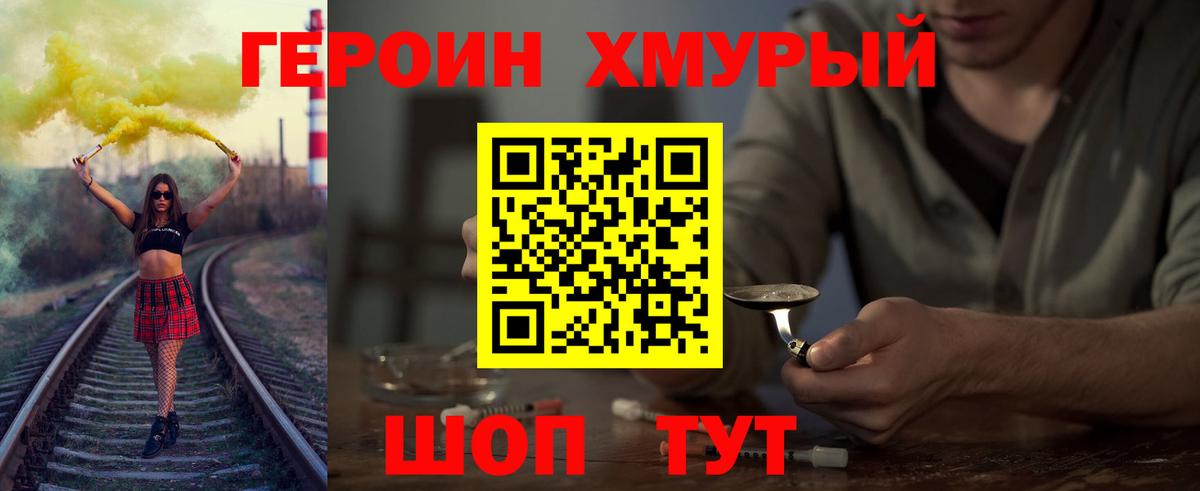 Чернушка  ГЕРОИН хмурый  Вход с VPN 