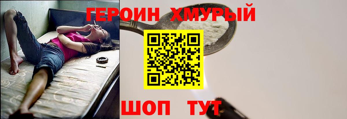 Героин афганец Чернушка