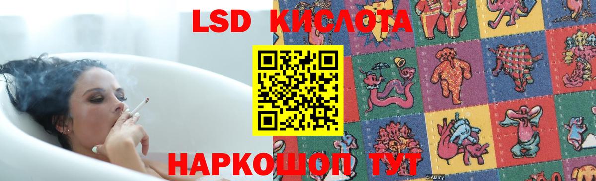 LSD-25 экстази кислота Чернушка