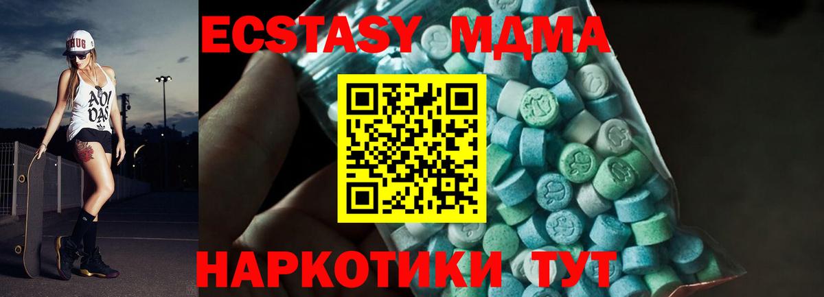 МДМА crystal Чернушка