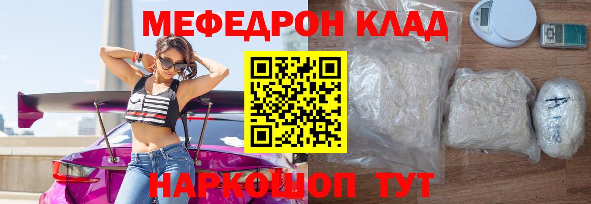 МЕФ кристаллы Чернушка