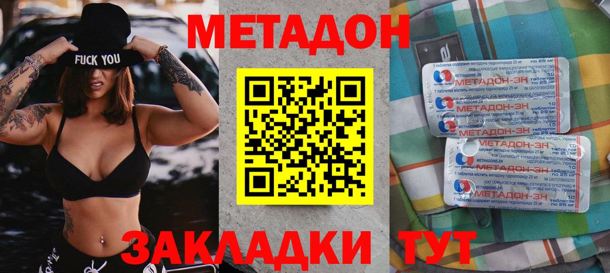 Метадон кристалл    ТОР  Чернушка  МЕТАДОН кристалл  Вход с VPN 