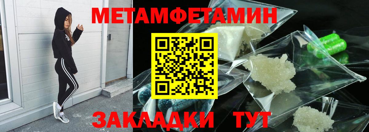 Первитин витя Чернушка