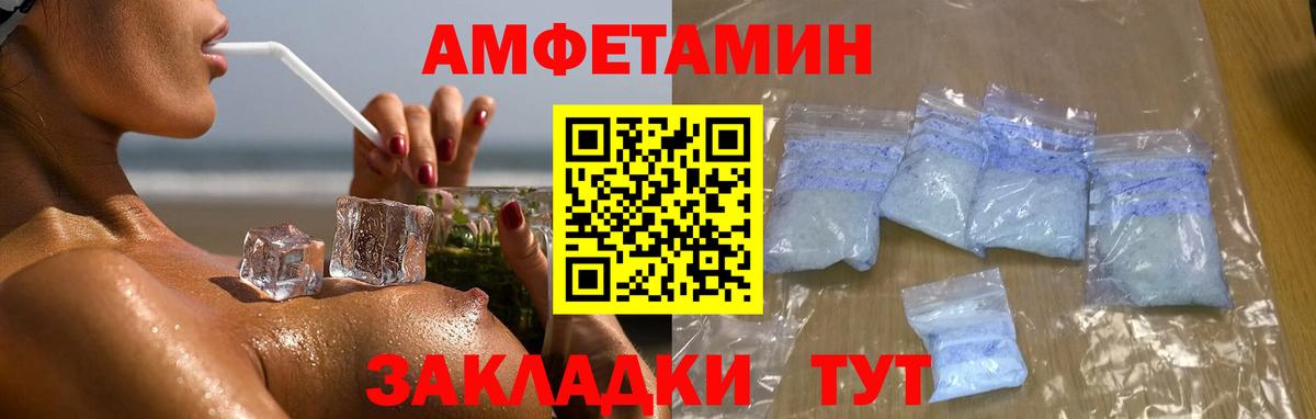 Первитин Декстрометамфетамин 99.9%  Вход с VPN  Чернушка 