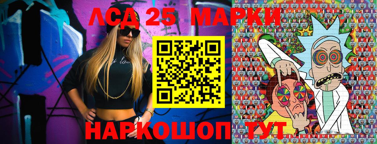 Марки 25I-NBOMe 1500мкг  Марки 25I-NBOMe 1500мкг  Вход с VPN  Чернушка 
