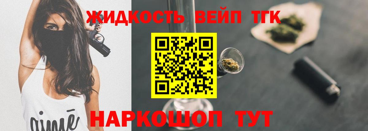 ТГК Wax Чернушка